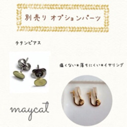 crystal and cotton pearl…イヤリング＊イヤーカフセット 5枚目の画像