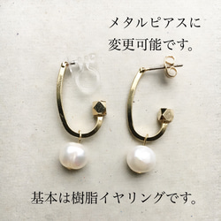 one pearl…one metal 4枚目の画像