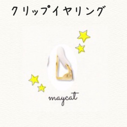くしゅくしゅメタル　gold &silve*･゜ﾟ･*:.｡..maycat･*:.｡. .｡.:*･ 4枚目の画像