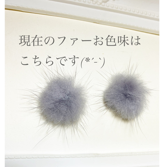 square bijou...fur…4color 3枚目の画像