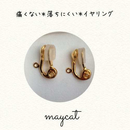 痛くない＊落ちにくい＊イヤリングパーツ イヤリング