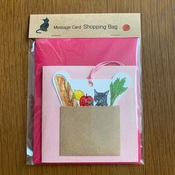 Message Card Shopping Bag（栞2枚入り） 4枚目の画像