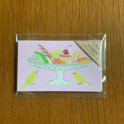 Message Card 鳥の純喫茶（プリンアラモード） 3枚目の画像