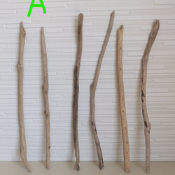 ブライワックス仕上げの流木セット（15～25cm） 木材・板