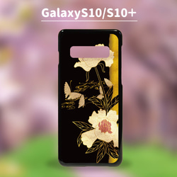 GalaxyS10 / S10 +外殼蓋有花朵（釉）和蝴蝶 第1張的照片
