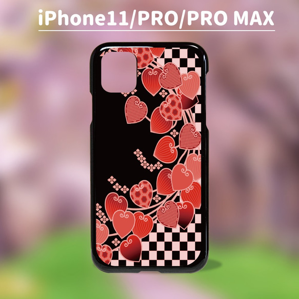 iPhone11/11Pro/11ProMax 和風ケース 鬼灯文様 1枚目の画像