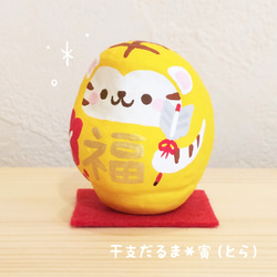 自分ツッコミくま　ぬいぐるみセット　だるま　干支 自分ツッコミくま ぬいぐるみセット だるま 干支 ナガノのくま