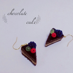 甘酸っぱ♥チョコレートケーキ ピアス スイーツデコ 1枚目の画像
