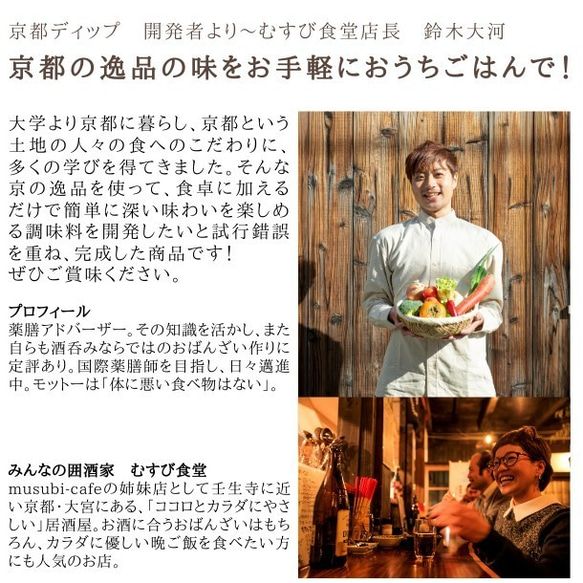 京都ディップ（ヴィーガンセット）野菜やごはんにのっけたり、炒め物にも合います！～プレゼントにいかがですか～ 3枚目の画像
