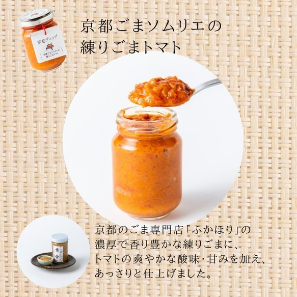 京都ディップ（ヴィーガンセット）野菜やごはんにのっけたり、炒め物にも合います！～プレゼントにいかがですか～ 4枚目の画像