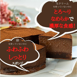 京豆腐の生チョコレートケーキ(4号サイズ)【グルテンフリー/卵・乳製品・白砂糖不使用】贈り物にどうぞ！ 2枚目の画像