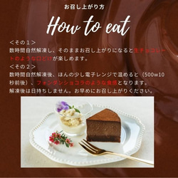 京豆腐の生チョコレートケーキ(4号サイズ)【グルテンフリー/卵・乳製品・白砂糖不使用】贈り物にどうぞ！ 7枚目の画像