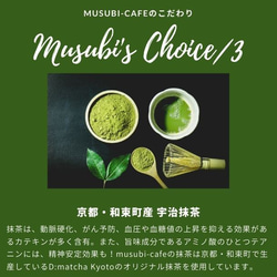 京豆腐のお濃茶ケーキ(4号サイズ)【グルテンフリー/卵・乳製品・白砂糖不使用】贈り物にも♪ 5枚目の画像