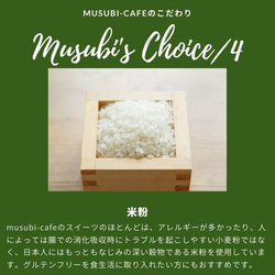 京豆腐のお濃茶ケーキ(4号サイズ)【グルテンフリー/卵・乳製品・白砂糖不使用】贈り物にも♪ 6枚目の画像