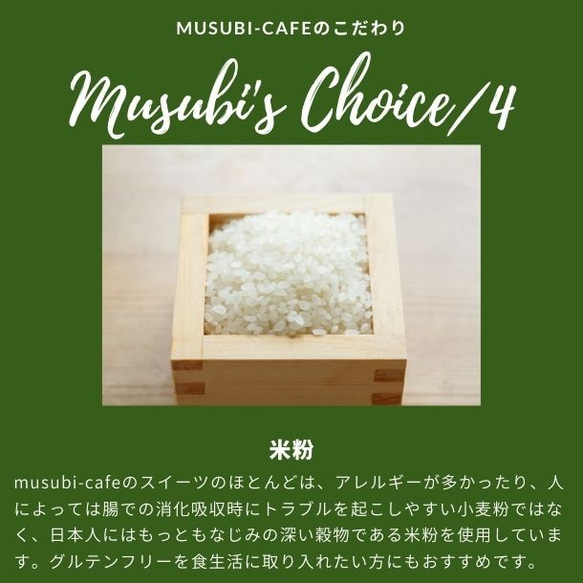 京豆腐のお濃茶ケーキ(4号サイズ)【グルテンフリー/卵・乳製品・白砂糖不使用】贈り物にも♪ 6枚目の画像