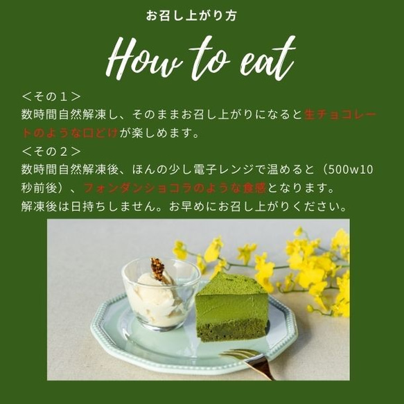 京豆腐のお濃茶ケーキ(4号サイズ)【グルテンフリー/卵・乳製品・白砂糖不使用】贈り物にも♪ 7枚目の画像