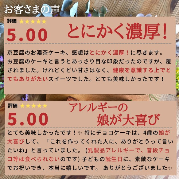 ＼送料無料／人気ケーキ3種お取り寄せセット【グルテンフリー】【卵・乳製品・白砂糖不使用】 7枚目の画像