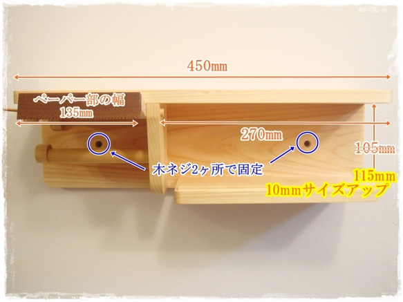 ☆かおりん様オーダー品"桧のペーパーホルダー(2個ストック),タオルかけ"セット購入 3枚目の画像