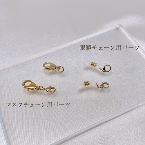 ♪❤️ 花　パール　ガラスチャーム　マスクチェーン　メガネチェーン　メガネ aa810227c7132d6e637bfa407991a9