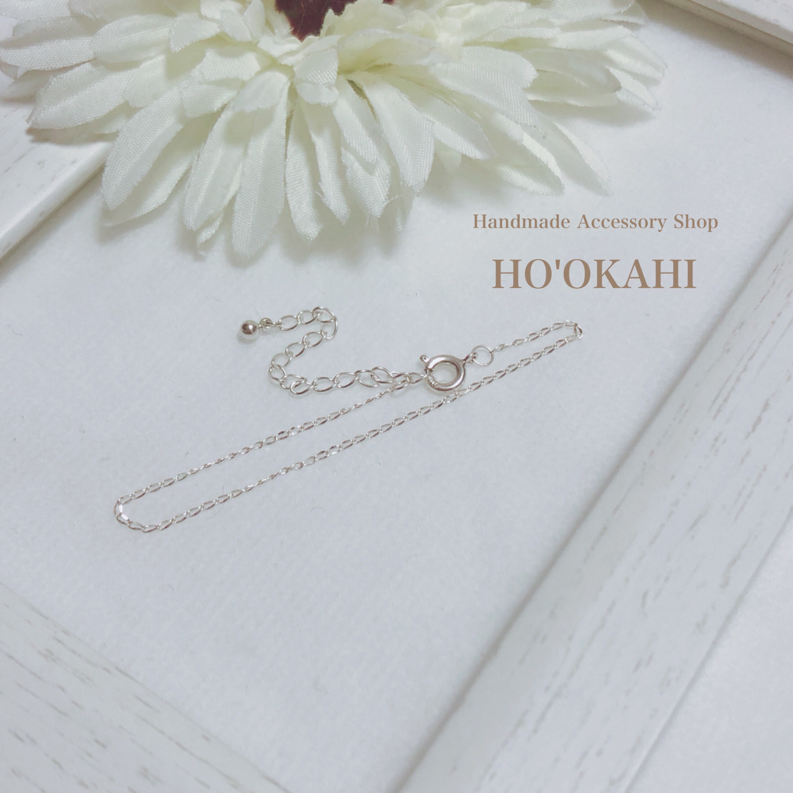 SV925使用 シンプルチェーンブレスレット