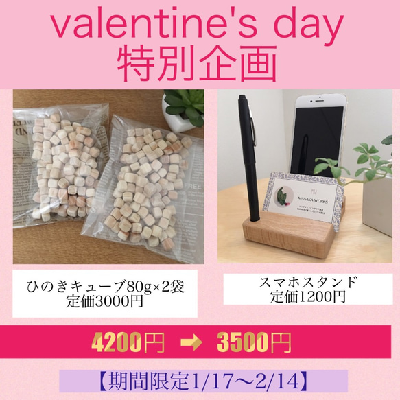 ☆期間限定☆　Valentines day特別セット♡♡♡ 【送料無料】 1枚目の画像