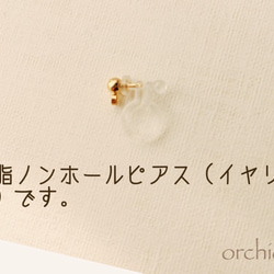 送料無料【14KGF】teardrops ピアス 樹脂ノンホールピアス（イヤリング）桜色 6枚目の画像