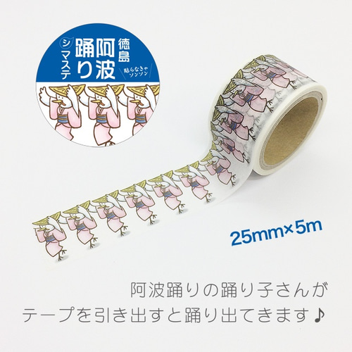 徳島阿波踊りシマステ マスキングテープ ツナチナツ 通販 9789505