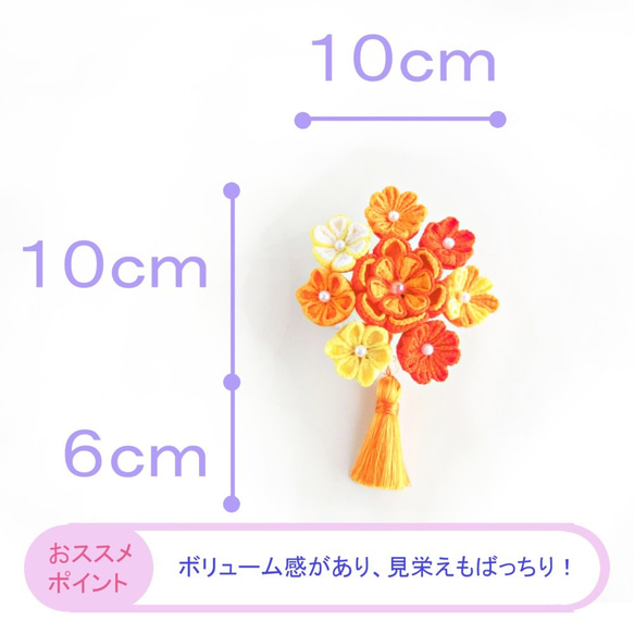 つまみ細工の花玉風髪飾り★オレンジ★七五三や成人式、卒業式に♪ 4枚目の画像