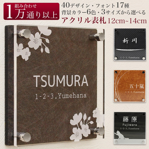 ステンレスブラック背景アクリル表札【屋外対応】*透明4辺45 ステンレスブラック背景アクリル表札【屋外対応】*透明4辺45