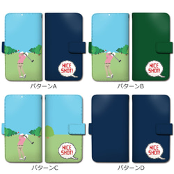 ゴルフゲーム風の手帳型スマホケース 全機種対応 2枚目の画像