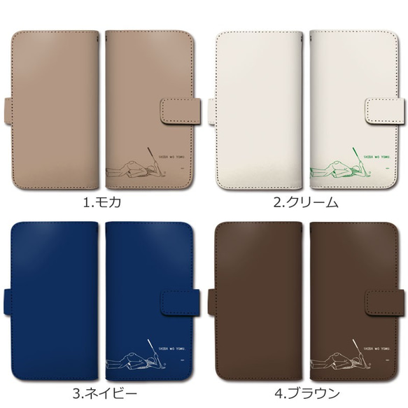 手書きイラストの手帳型 スマホケース 全機種対応 2枚目の画像