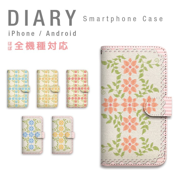 (未使用･未開封品)　藤本電業 iPhoneX フラワー刺繍ケース 花柄 グリーン Ji8-08GR 6k88evb Amazon.co.jp: 藤本電業 iPhoneX フラワー刺繍ケース 花柄