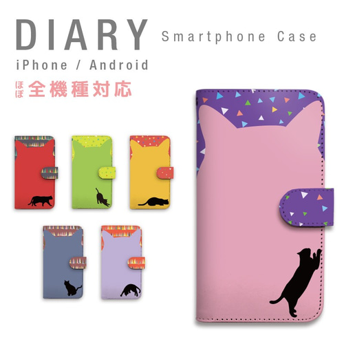 再販】バイカラー ネコ 猫 ねこ 全機種対応 手帳型 スマホケース