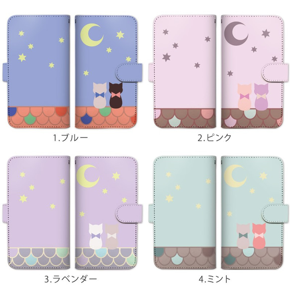 名入れ ほぼ 全機種対応 猫 ＆ 月 手帳型 スマホケース 2枚目の画像