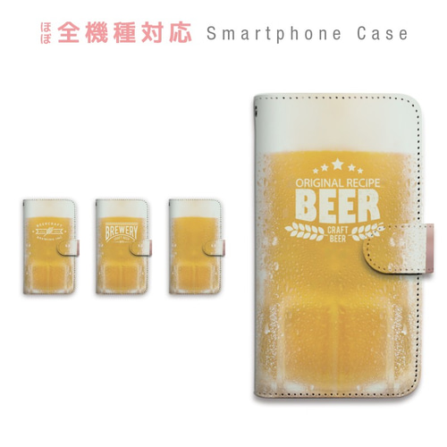 ビールジョッキをイメージした 手帳型 スマホケース 全機種対応 iPhone 