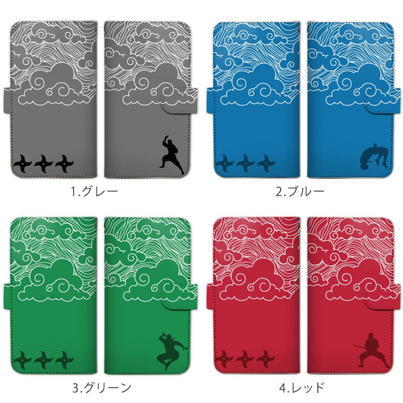雲 × 忍者 × 手裏剣 全機種対応 手帳型 スマホケース 2枚目の画像