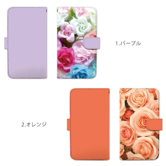 名入れ 花柄 ほぼ 全機種対応 手帳型 スマホケース 2枚目の画像