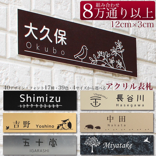 ゆうじ-様専用 Sサイズ表札 【公式通販】