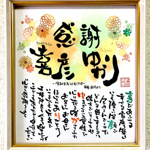 三國連太郎の名言とされる「一人で考え、一人で行動する」額付き書道