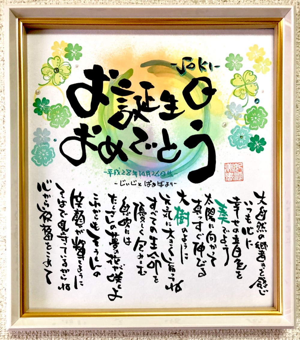 かくにんページ（ネームポエム額） かくにんページ（ネームポエム額）