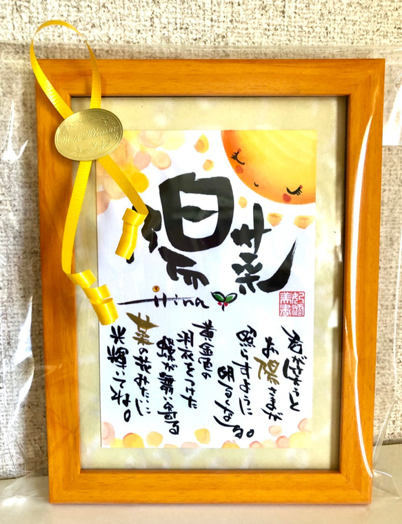 七夕婚ギフト☆星空と笹飾りデザイン☆結婚祝い用☆お名前