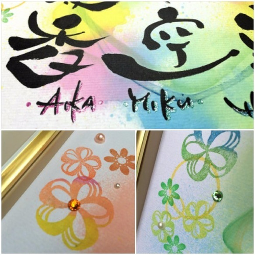 かくにんページ（ネームポエム額） 世界にたったひとつの贈り物シリーズ】 筆文字 ネームInポエム（額付き