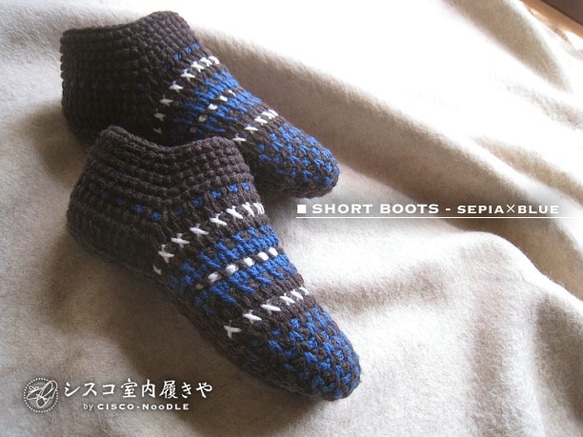 ★サンプル品★アフガン編み［模様編みのショートブーツ(青)］ 2枚目の画像