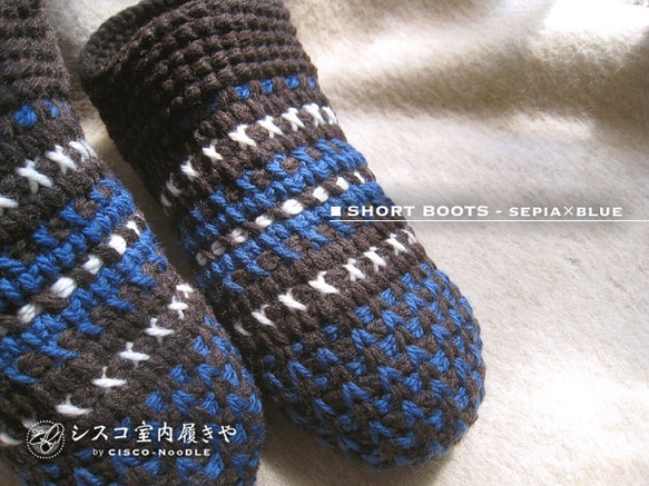 ★サンプル品★アフガン編み［模様編みのショートブーツ(青)］ 3枚目の画像
