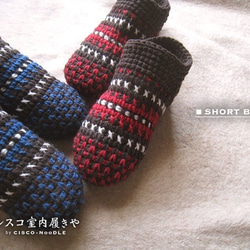 ★サンプル品★アフガン編み［模様編みのショートブーツ(青)］ 4枚目の画像