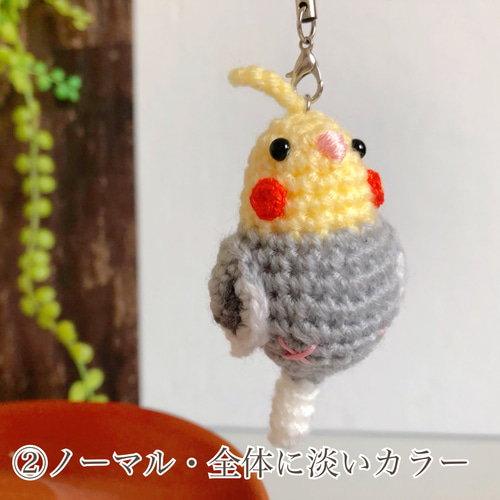 まめっこインコ（オカメインコ） あみぐるみ あみぐるみ屋mippo 通販