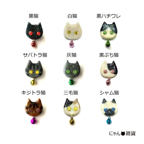 ねこちゃんとビジューイヤーカフ桜×三毛猫