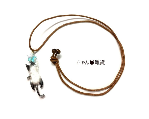 選べる♪お星様を捕まえた猫の革紐ネックレス☆レジン