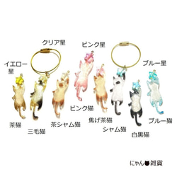 選べる♪お星様を捕まえた猫の革紐ネックレス☆レジン 4枚目の画像