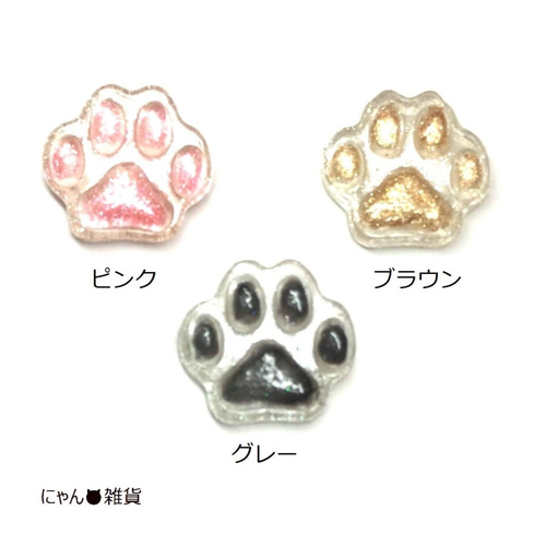 猫の手 肉球フリーリング☆レジン 指輪・リング にゃん雑貨 -Nyanzakka